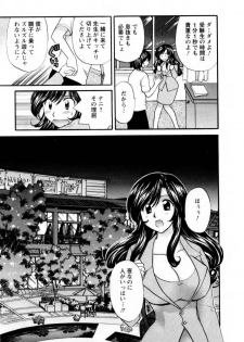 [Hirose Miho] Kimi to Mahiru no Toshokan De - page 48