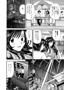 [Hirose Miho] Kimi to Mahiru no Toshokan De - page 49