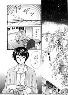 [Hirose Miho] Kimi to Mahiru no Toshokan De - page 7