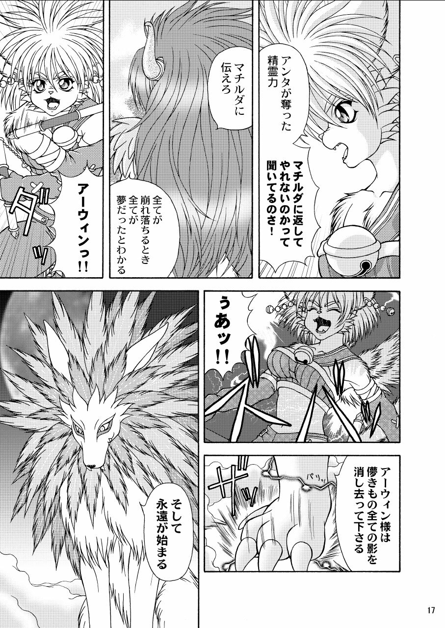 (C68) [Colt-Run (Korurun, Minami Kohto)] Odoru Kemono Tachi (Seiken Densetsu Legend of Mana) page 17 full