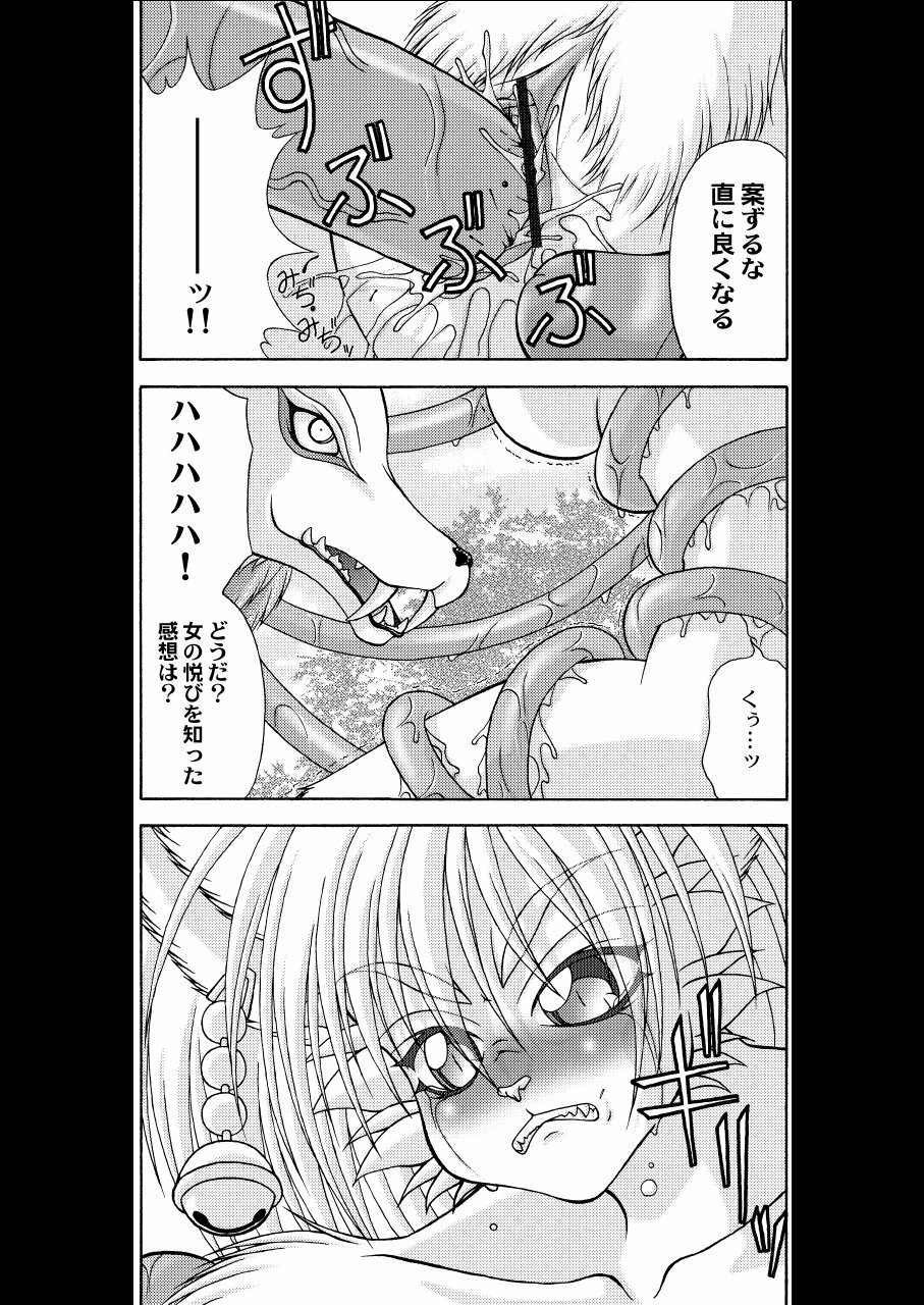 (C68) [Colt-Run (Korurun, Minami Kohto)] Odoru Kemono Tachi (Seiken Densetsu Legend of Mana) page 23 full