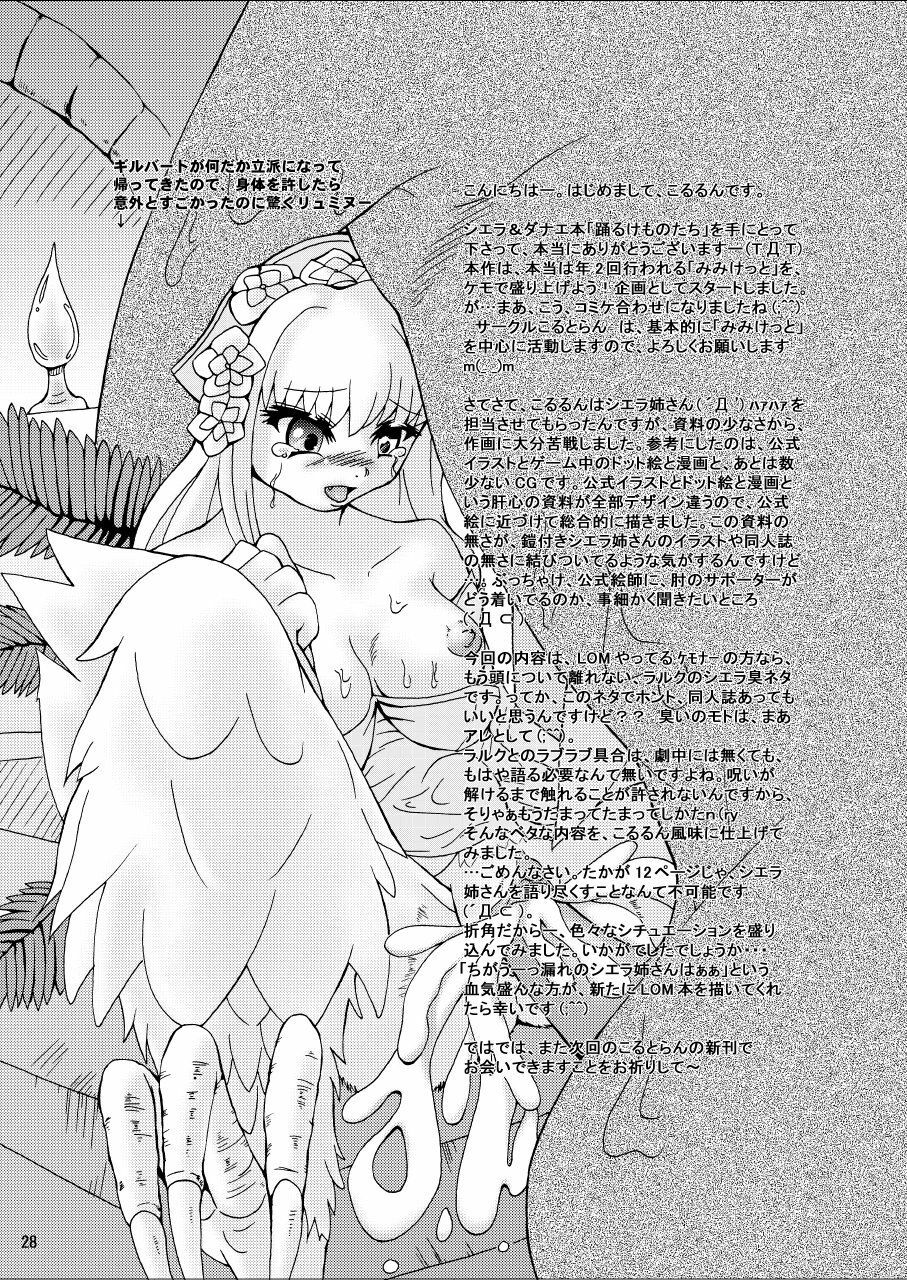 (C68) [Colt-Run (Korurun, Minami Kohto)] Odoru Kemono Tachi (Seiken Densetsu Legend of Mana) page 29 full