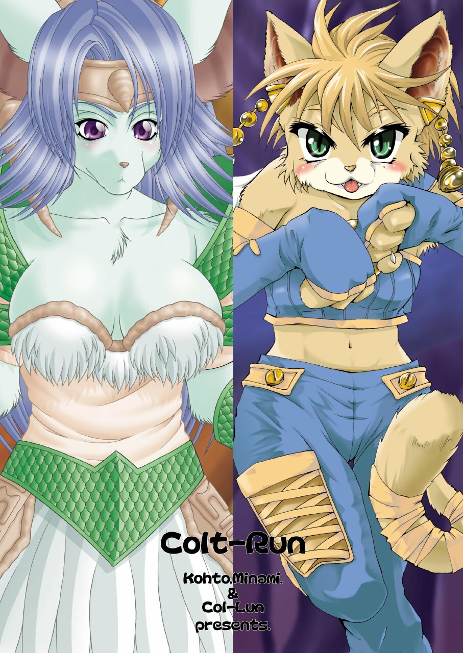 (C68) [Colt-Run (Korurun, Minami Kohto)] Odoru Kemono Tachi (Seiken Densetsu Legend of Mana) page 32 full