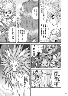 (C68) [Colt-Run (Korurun, Minami Kohto)] Odoru Kemono Tachi (Seiken Densetsu Legend of Mana) - page 17