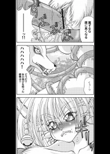 (C68) [Colt-Run (Korurun, Minami Kohto)] Odoru Kemono Tachi (Seiken Densetsu Legend of Mana) - page 23