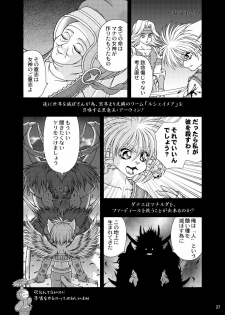 (C68) [Colt-Run (Korurun, Minami Kohto)] Odoru Kemono Tachi (Seiken Densetsu Legend of Mana) - page 28