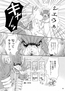 (C68) [Colt-Run (Korurun, Minami Kohto)] Odoru Kemono Tachi (Seiken Densetsu Legend of Mana) - page 5