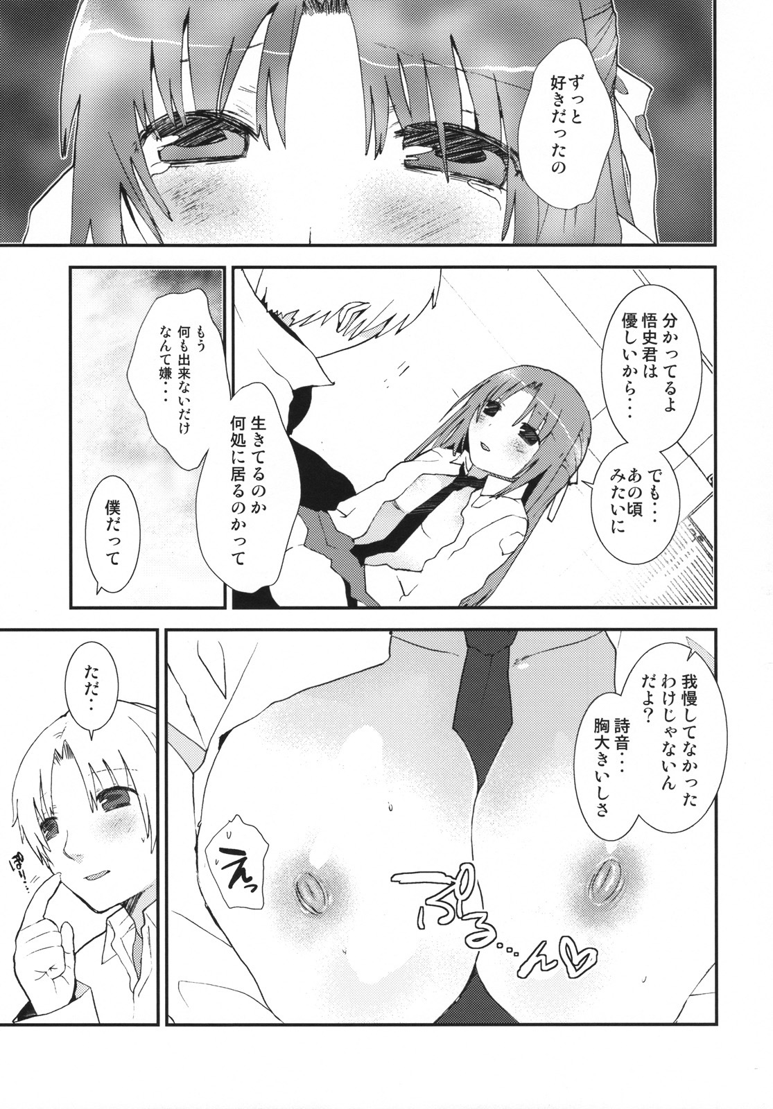 (C73) [USA Gunbu (Gunnousa)] Umineko Sono Higurashi (Umineko no Naku Koro ni, Higurashi no Naku Koro ni) page 20 full