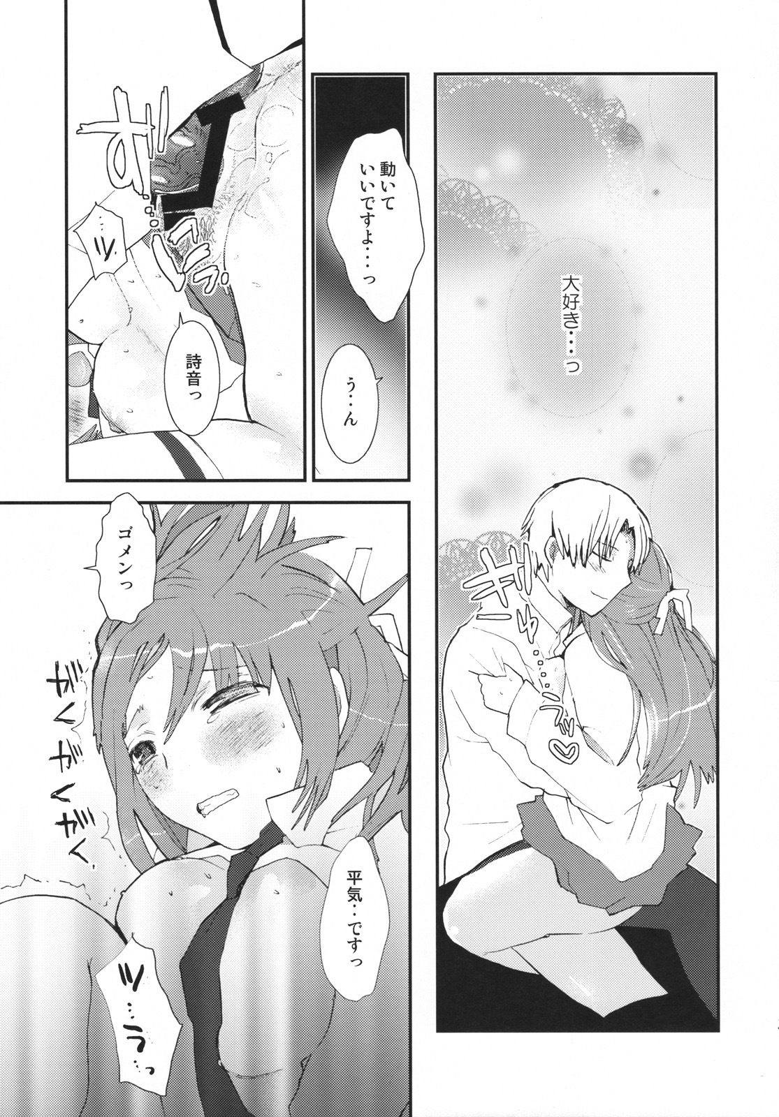 (C73) [USA Gunbu (Gunnousa)] Umineko Sono Higurashi (Umineko no Naku Koro ni, Higurashi no Naku Koro ni) page 22 full