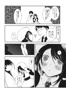 (C73) [USA Gunbu (Gunnousa)] Umineko Sono Higurashi (Umineko no Naku Koro ni, Higurashi no Naku Koro ni) - page 13