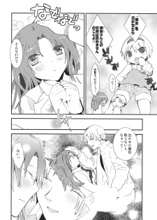 (C73) [USA Gunbu (Gunnousa)] Umineko Sono Higurashi (Umineko no Naku Koro ni, Higurashi no Naku Koro ni) - page 21