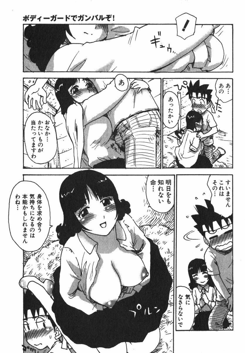 [Karma Tatsurou] Karma Milk page 137 full