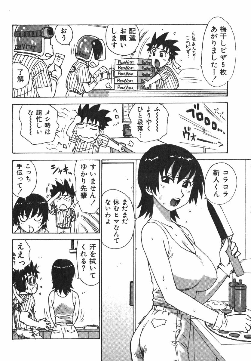 [Karma Tatsurou] Karma Milk page 14 full