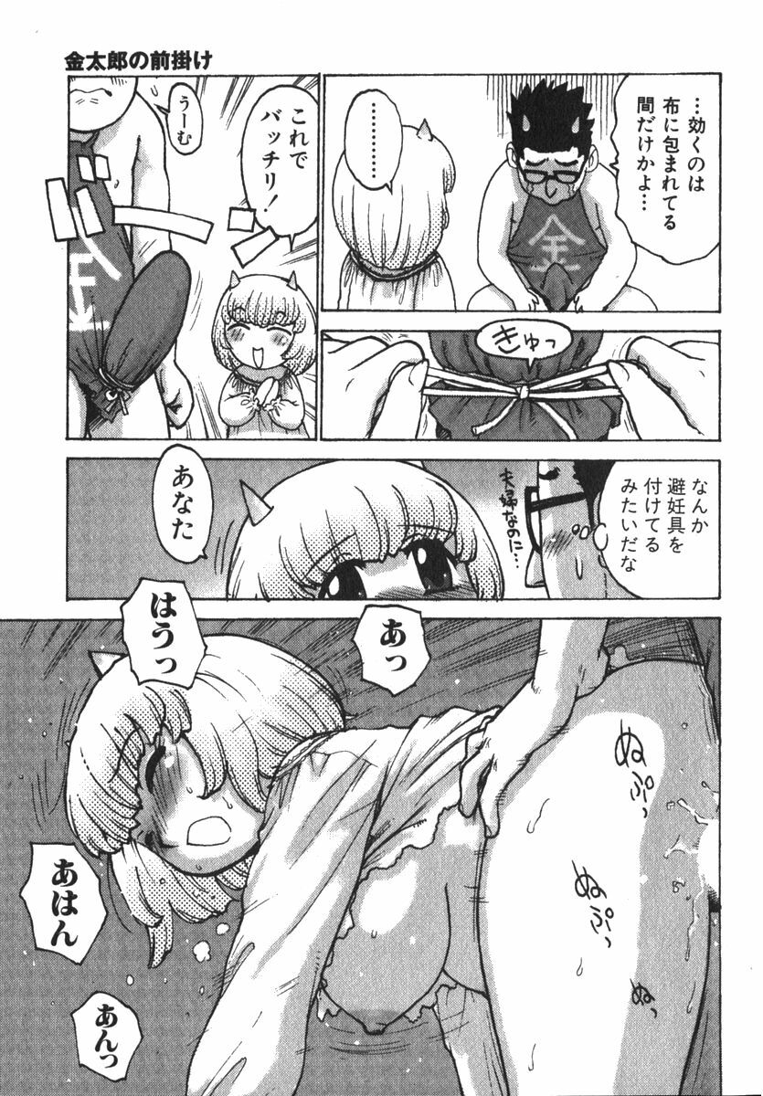 [Karma Tatsurou] Karma Milk page 187 full