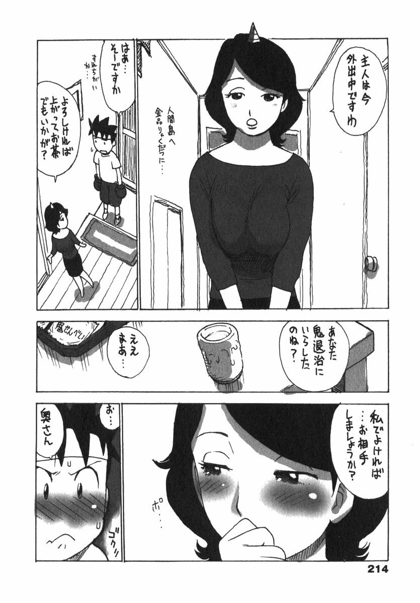 [Karma Tatsurou] Karma Milk page 216 full