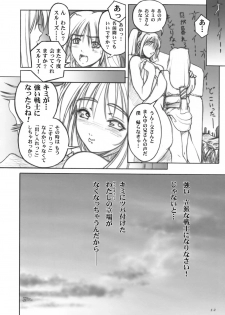 (C73) [PaganHeart (XEtton, Surumeika, Z=Bouya)] Far Far North - page 11