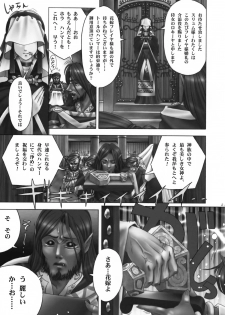 (C73) [PaganHeart (XEtton, Surumeika, Z=Bouya)] Far Far North - page 20