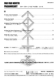 (C73) [PaganHeart (XEtton, Surumeika, Z=Bouya)] Far Far North - page 33