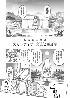 (C73) [PaganHeart (XEtton, Surumeika, Z=Bouya)] Far Far North - page 6