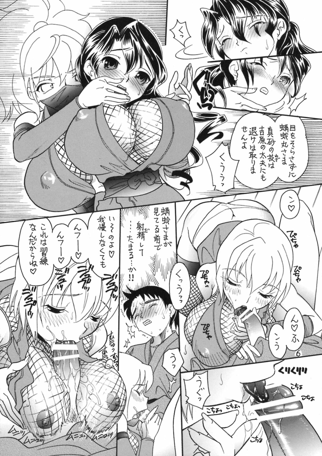 (C74) [2B (MANA-KO)] Kunoichi Gahou 2 page 5 full