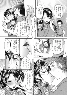 (C74) [2B (MANA-KO)] Kunoichi Gahou 2 - page 15