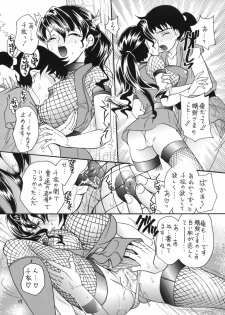 (C74) [2B (MANA-KO)] Kunoichi Gahou 2 - page 16