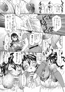 (C74) [2B (MANA-KO)] Kunoichi Gahou 2 - page 18