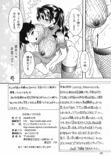 (C74) [2B (MANA-KO)] Kunoichi Gahou 2 - page 21