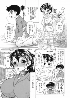 (C74) [2B (MANA-KO)] Kunoichi Gahou 2 - page 2