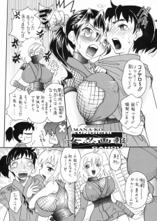 (C74) [2B (MANA-KO)] Kunoichi Gahou 2 - page 3