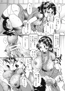 (C74) [2B (MANA-KO)] Kunoichi Gahou 2 - page 8