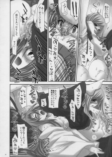 [FANTASY WIND (Shinano Yura)] BEHAVIOR (CLANNAD, Bamboo Blade) [2008-05-18] - page 21