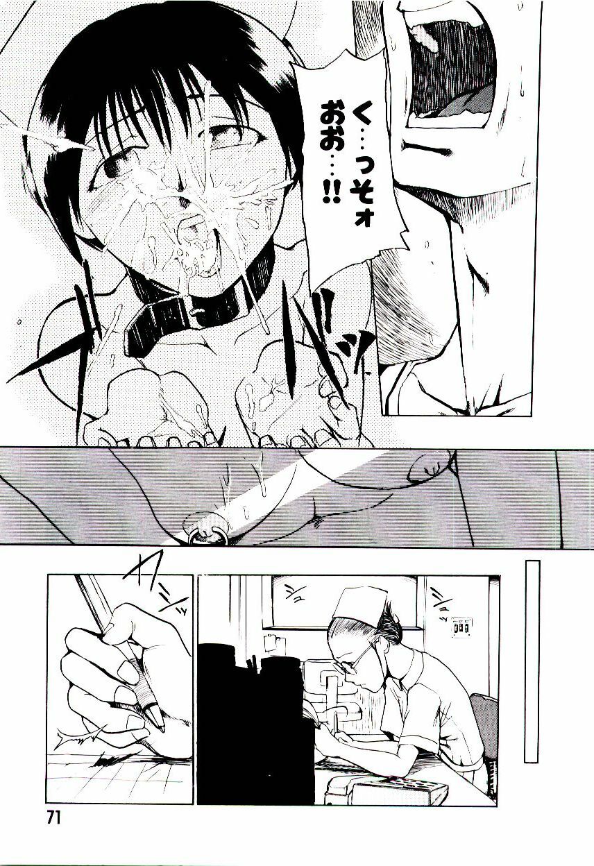 [Kakashi Asahiro] Genzai Byoutou page 76 full