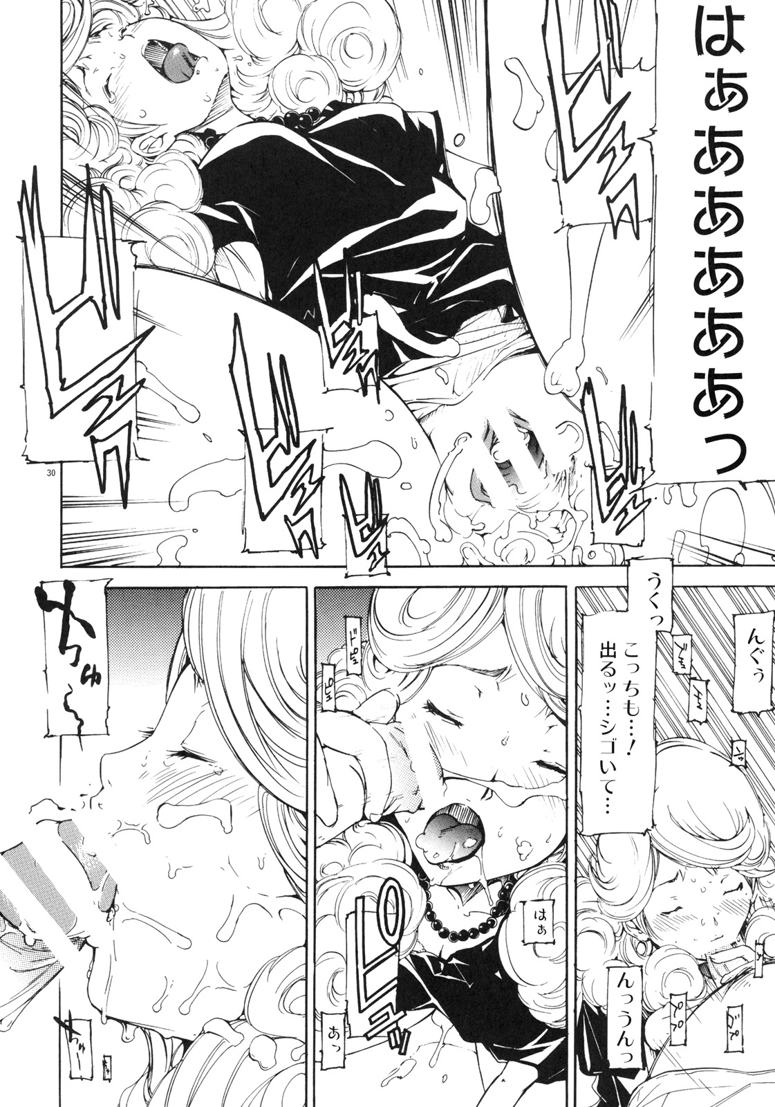 (COMIC1☆2) [Diablo (Kentarou)] FOCUS CLUB page 28 full