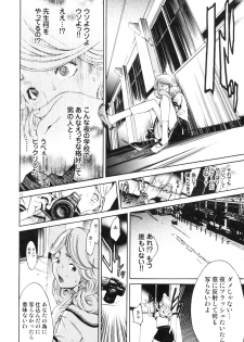 (COMIC1☆2) [Diablo (Kentarou)] FOCUS CLUB - page 11