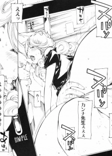 (COMIC1☆2) [Diablo (Kentarou)] FOCUS CLUB - page 23