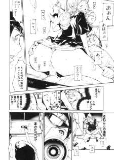 (COMIC1☆2) [Diablo (Kentarou)] FOCUS CLUB - page 24
