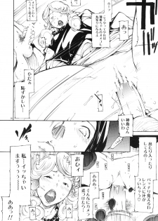 (COMIC1☆2) [Diablo (Kentarou)] FOCUS CLUB - page 26