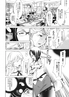 (COMIC1☆2) [Diablo (Kentarou)] FOCUS CLUB - page 5