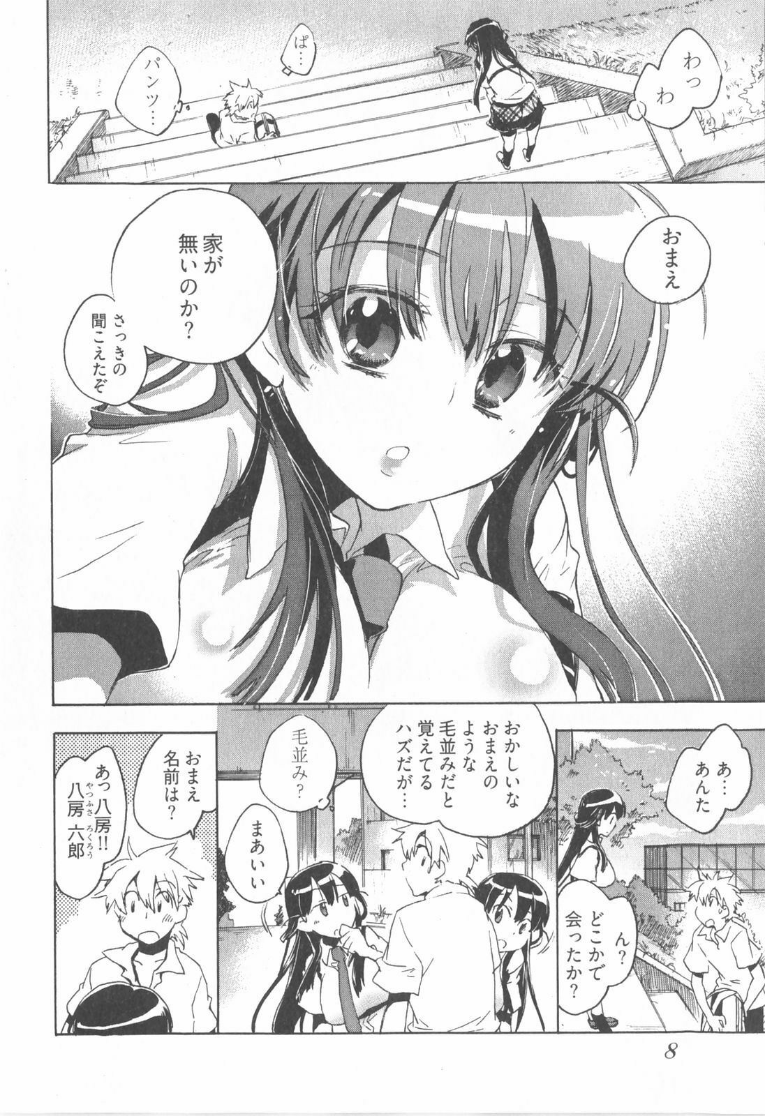 [James Hotate] Omocha No Ohime-sama | La Princesse De Jouet Vol. 1 page 14 full