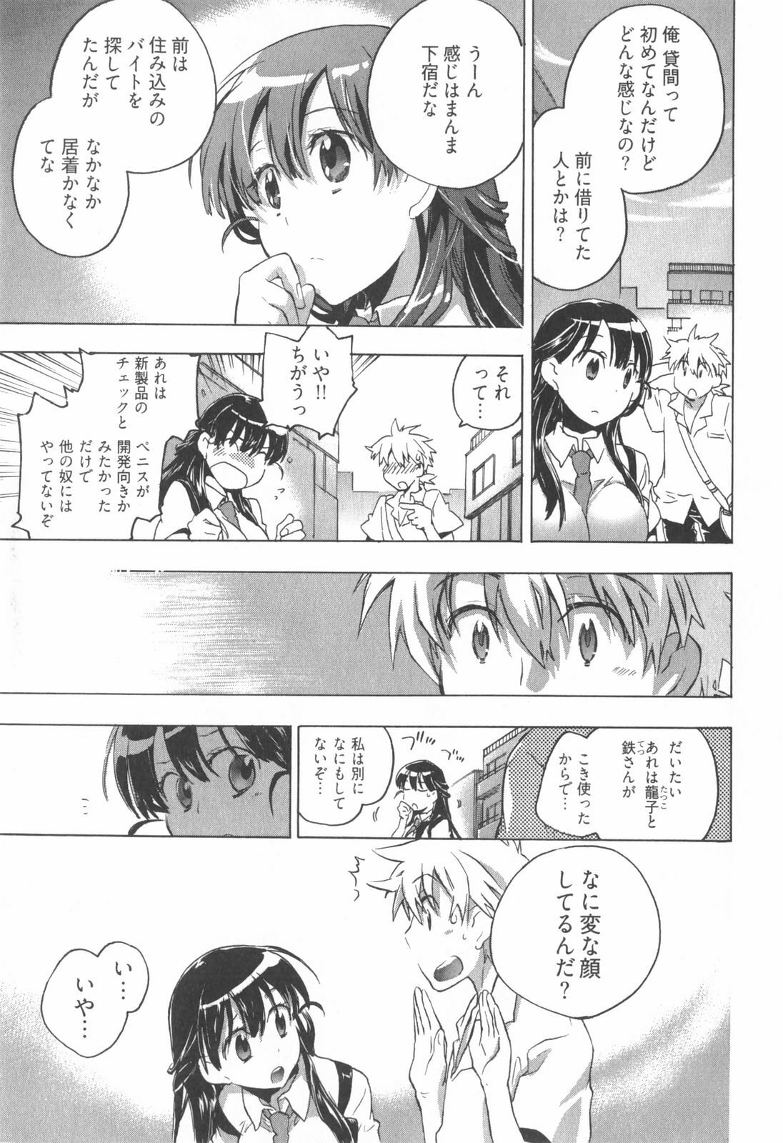 [James Hotate] Omocha No Ohime-sama | La Princesse De Jouet Vol. 1 page 33 full