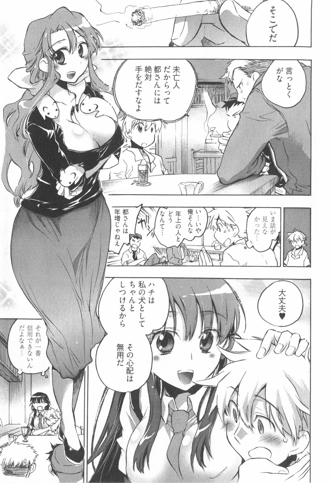 [James Hotate] Omocha No Ohime-sama | La Princesse De Jouet Vol. 1 page 39 full