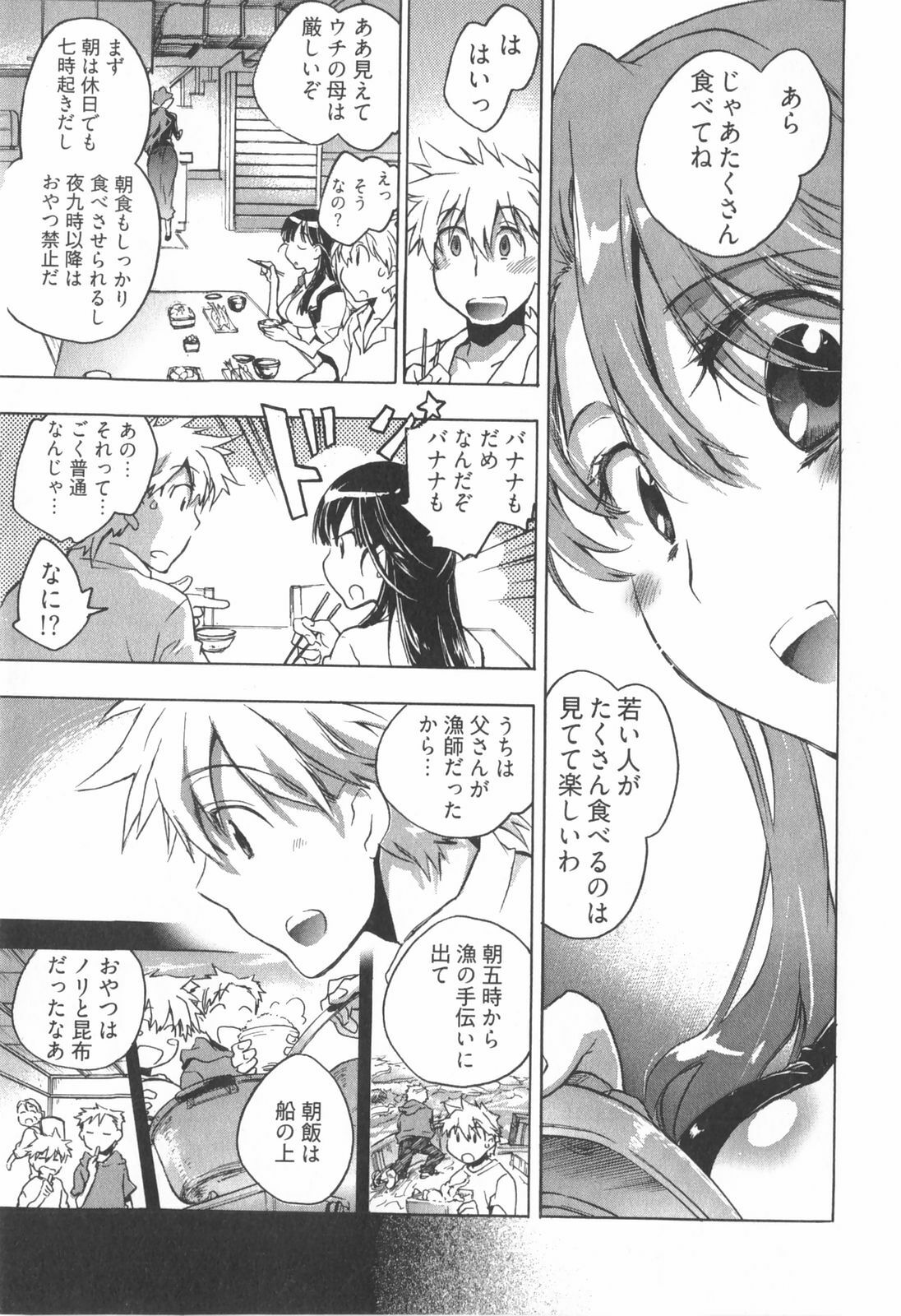 [James Hotate] Omocha No Ohime-sama | La Princesse De Jouet Vol. 1 page 41 full