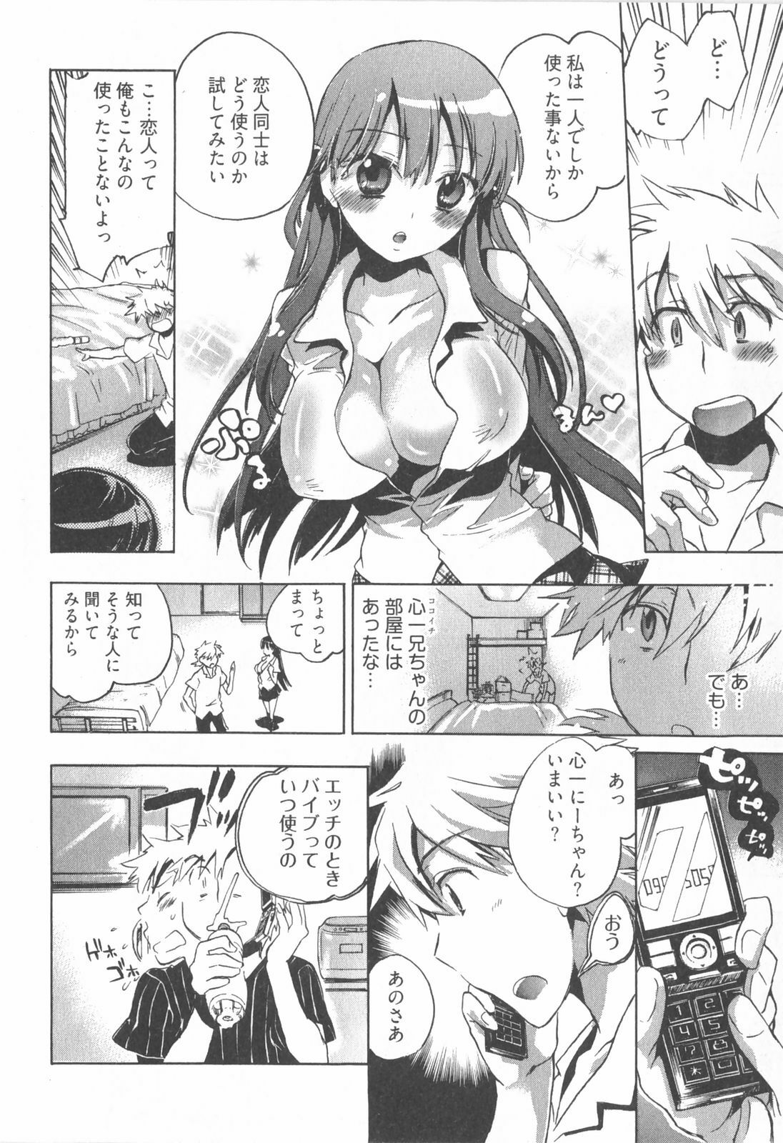 [James Hotate] Omocha No Ohime-sama | La Princesse De Jouet Vol. 1 page 60 full