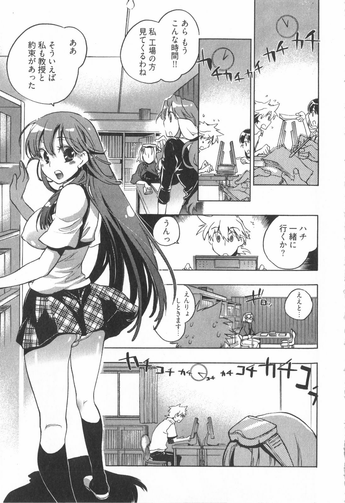 [James Hotate] Omocha No Ohime-sama | La Princesse De Jouet Vol. 1 page 77 full