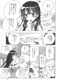 [James Hotate] Omocha No Ohime-sama | La Princesse De Jouet Vol. 1 - page 15