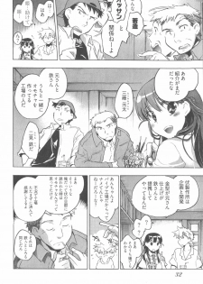 [James Hotate] Omocha No Ohime-sama | La Princesse De Jouet Vol. 1 - page 38