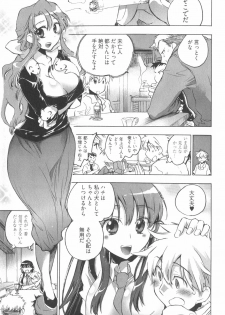 [James Hotate] Omocha No Ohime-sama | La Princesse De Jouet Vol. 1 - page 39