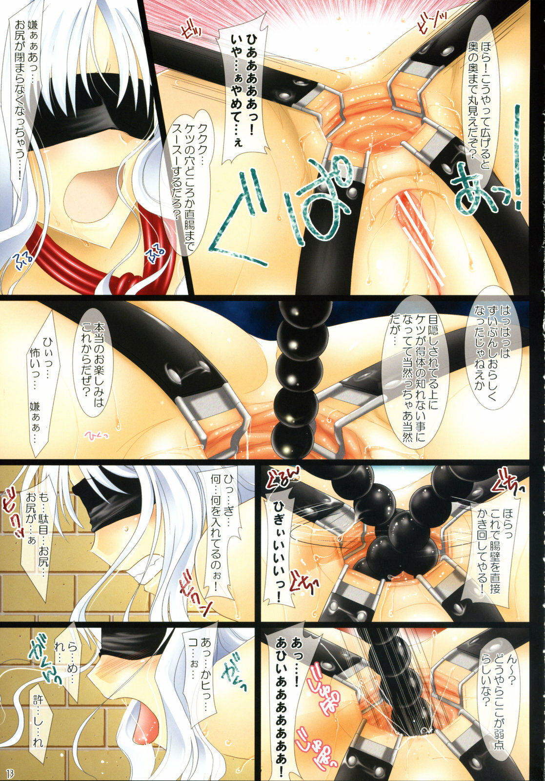 (SC32) [UDON-YA (Kizuki Aruchu, ZAN)] Kuiaratamenasai Kedamono (Fate/hollow ataraxia) page 12 full