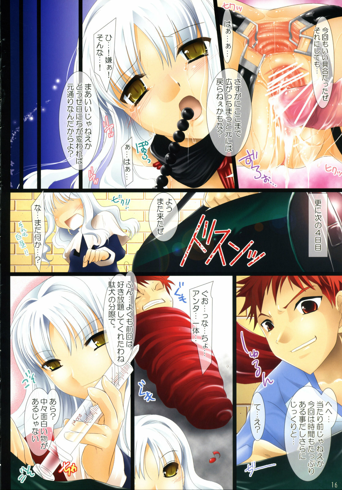 (SC32) [UDON-YA (Kizuki Aruchu, ZAN)] Kuiaratamenasai Kedamono (Fate/hollow ataraxia) page 15 full